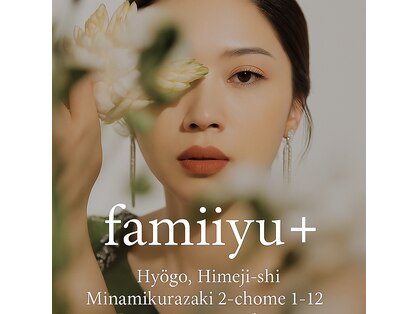 ファミーユプラス(famiiyu+)の写真