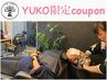 【YUKO限定】☆高濃度炭酸Head spa☆30min 眼精疲労・頭痛等!解消 ¥6,600→