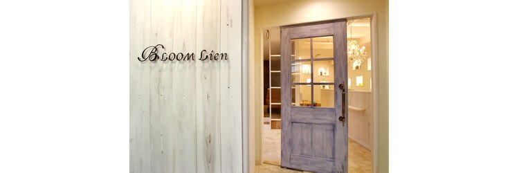 ヘアースペースブルーム リアン 岡町店(HAIR SPACE BLOOM Lien)のサロンヘッダー