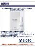 新規限定（頭皮環境改善）セルリボ頭皮ケア＋デザインカット