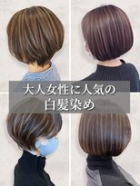 ジョリエス エクラン(Joliesse ecrin)&nbsp;脱白髪染めハイライトカラー30代40代50代