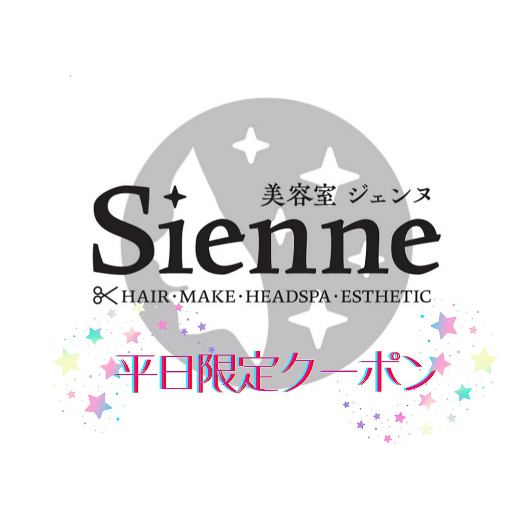 【平日限定】5%OFFクーポン★