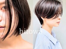 ヒトワ(hitowa)