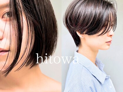 ヒトワ(hitowa)の写真
