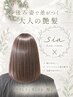 【うる艶カラー】 髪質改善カラー+3stepトリートメント¥11,200→¥10,000