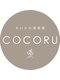 ちいさな美容室 COCORU【ココル】【7月上旬NEW OPEN（予定）】の写真/癒しの香りに包まれる極上ヘッドスパ体験♪フルフラットの夢シャンプー台で至福のひとときを◎