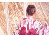 【浴衣シーズン】ヘアアレンジ&浴衣着付け