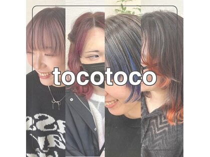 トコトコ(tocotoco)の写真