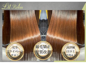 LitRoom【リットルーム】