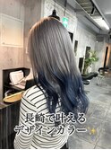長崎ハイトーン 韓国 グラデーション シルバー×ネイビーブルー
