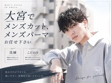 Men's SilQ 大宮/メンズサロン/メンズパーマの雰囲気(メンズカット/メンズパーマ/大宮メンズ)