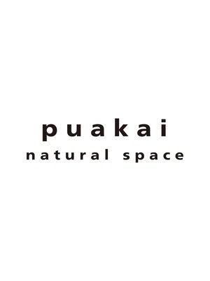 プアカイ ナチュラル スペース puakai natural space