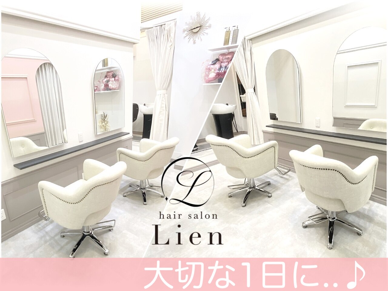リアン(lien)｜ホットペッパービューティー