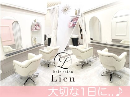 リアン(lien)の写真