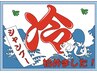 【夏限定】カラー＋トリートメント＋クールスパ15分　￥13000→￥10000