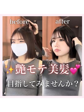 アーチーオオサカ 南船場(ARCHE-OSAKA) 髪質改善/心斎橋/酸性ストレート/縮毛矯正/大阪