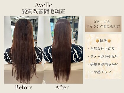アヴェル 自由が丘(Avelle)の写真