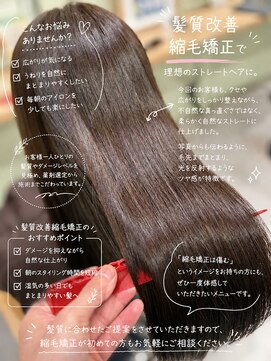 アース 若葉台店(EARTH) 髪質改善縮毛矯正で自然なツヤ髪|若葉台で人気の美髪ストレート