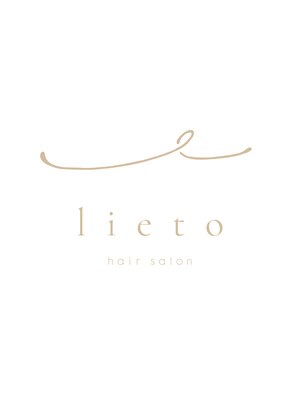 リエート(lieto)