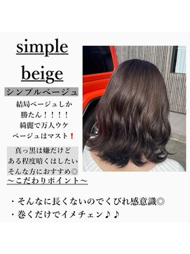 アールヘアー(ar hair) 【市川諒】艶シンプルベージュ☆