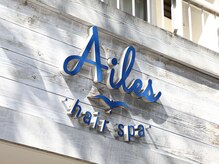 エール(Ailes)