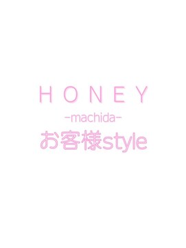 ハニー 町田(HONEY) HONEY町田お客様リアルスタイル