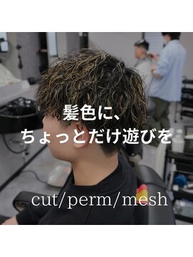 グリード バイ ボルド(GREED BY BORDO) ツイストスパイラル×メッシュ