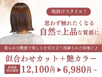 コンフェティ さくら浄水店(Confetti)の写真