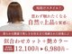 コンフェティ さくら浄水店(Confetti)の写真