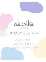 クラシカ(classika)&nbsp;classikaデザインカラー
