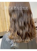 新デジタルパーマ