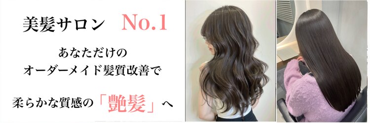 グロウ 赤羽(grow)のサロンヘッダー