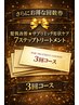 【さらにお得な回数券】髪質改善☆形状ケア7ステップTR3回コース23400→20000