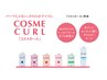 カット【コスメパ-マ】アルカリ除去+ミルボン７step毛髪補修Tr