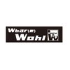 ダブルバー ヴォール(W bar Wohl)のお店ロゴ