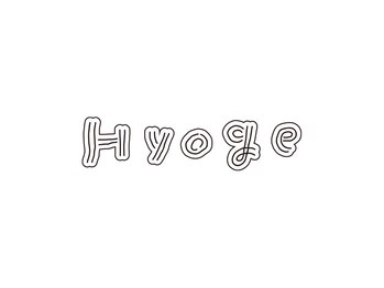 Hyoge【ヒョーゲ】