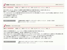 【高橋麻衣口コミ】