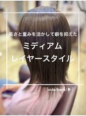 毛先を軽く仕上げて重みを残したストレートミディアムスタイル