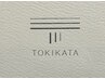 【Ogawa指名限定】TOKIKATAで割れぐせ修正！＋カット7000→5000