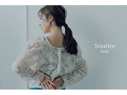 スーリール 馬出店(Sourire)の写真