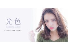 最新の髪に優しい《高級薬剤》取扱サロン☆大人上品×透明感×うるツヤ髪へ♪通うほど髪が綺麗になります♪