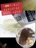 ☆長崎指名限定☆ KGパウダー+カット+ 水素カラー〈世界一の美容師が開発〉 