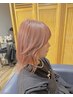 【美容学生限定！学割U24】ケアブリーチ＋カラー