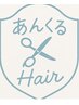 似合わせカット・デジタルパーマ