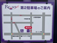 リセット(Re:set)の雰囲気（建物下に1台と第2駐車場あり＊隣は当店の駐車場ではありません。）