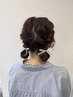 【ツグミ指名限定】顔周りカット＋ヘアセット￥5200→￥4000