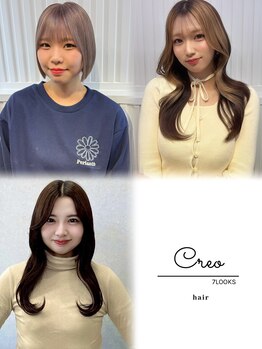 セブンルックスクレオ(7LOOKS creo)の写真/【西川田/江曽島】女性ならではの安心感で落ち着いた雰囲気♪"オシャレ"を極めたい方は必見☆