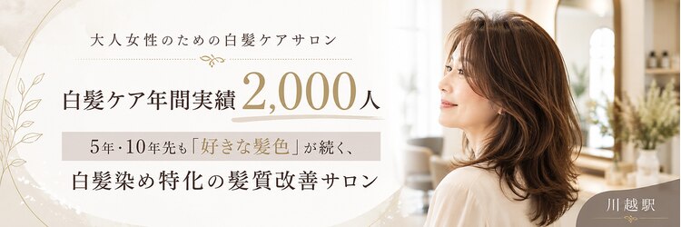 エリーザ 川越駅前店(Elisa)のサロンヘッダー