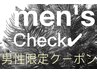 Men'sデザインカット＋ツイストスパイラルパーマ＋トリートメント→ 14000円