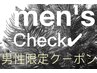 Men'sデザインカット＋ツイストスパイラルパーマ＋トリートメント→ 15000円
